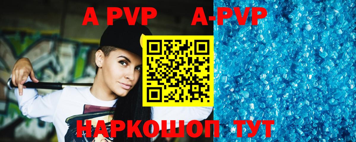 Alfa_PVP СК  Вход с VPN  APVP СК  Кушва  А ПВП  APVP СК 