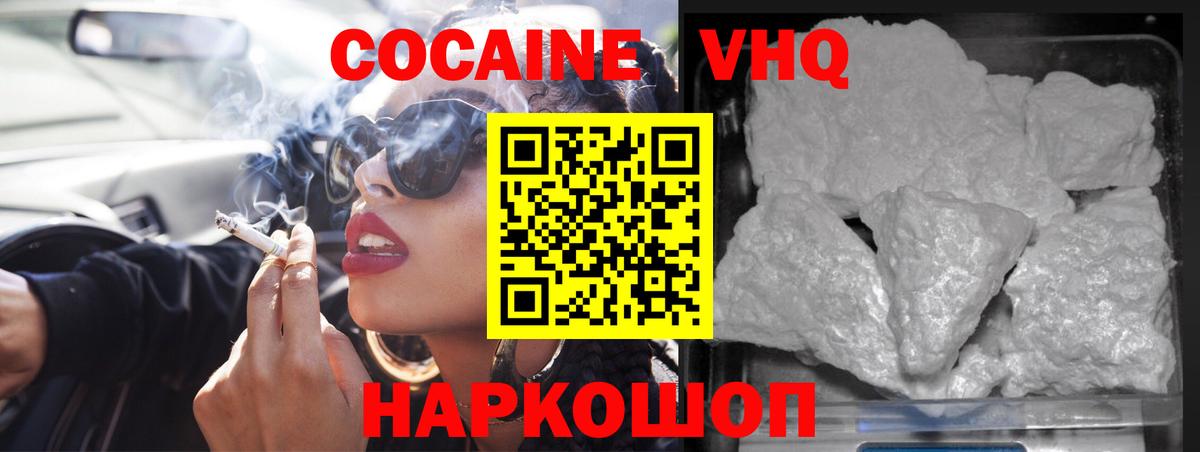 COCAIN 99% Кушва