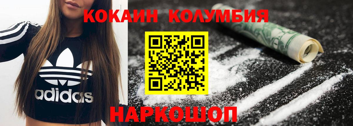 Кокаин 98%  КОКАИН  Кушва  Вход с VPN 