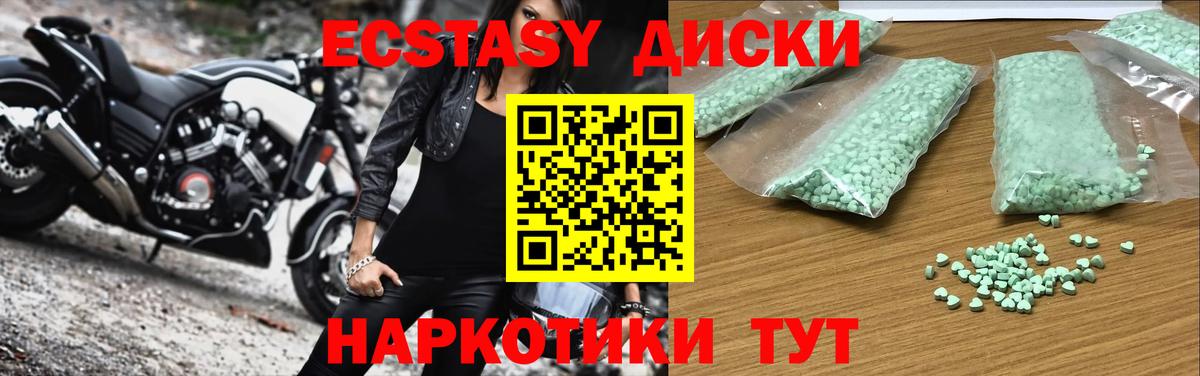 Экстази  Вход с VPN  Экстази Дубай  Кушва  Ecstasy TESLA 