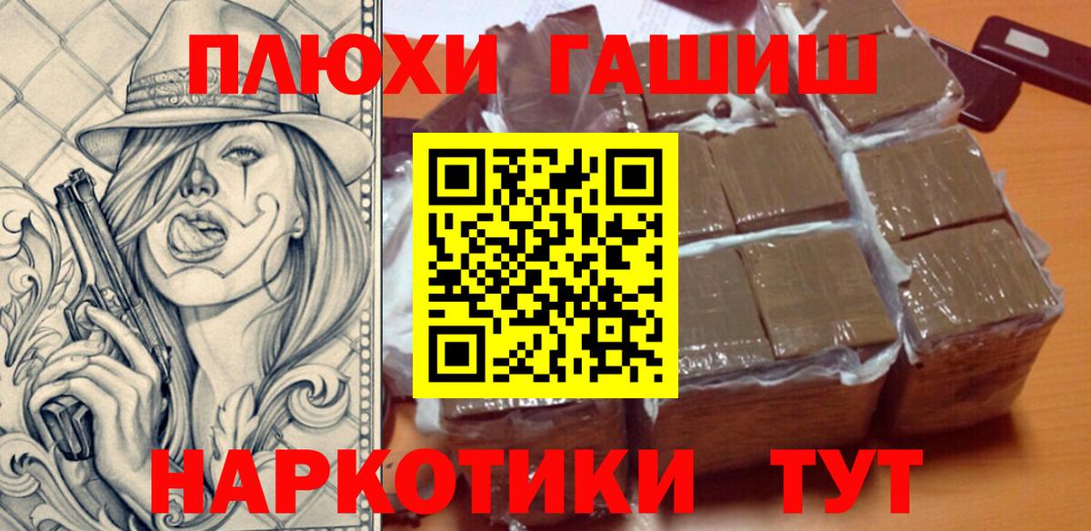 ГАШ Cannabis  ГАШ убойный  где продают   ГАШ  Кушва  Вход с VPN 