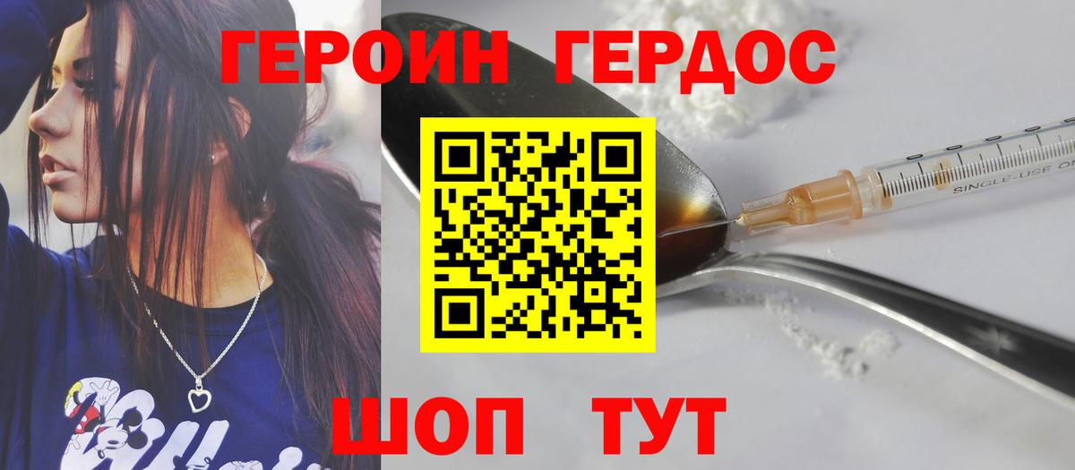 Кушва  ГЕРОИН Афган  ГЕРОИН  Вход с VPN 