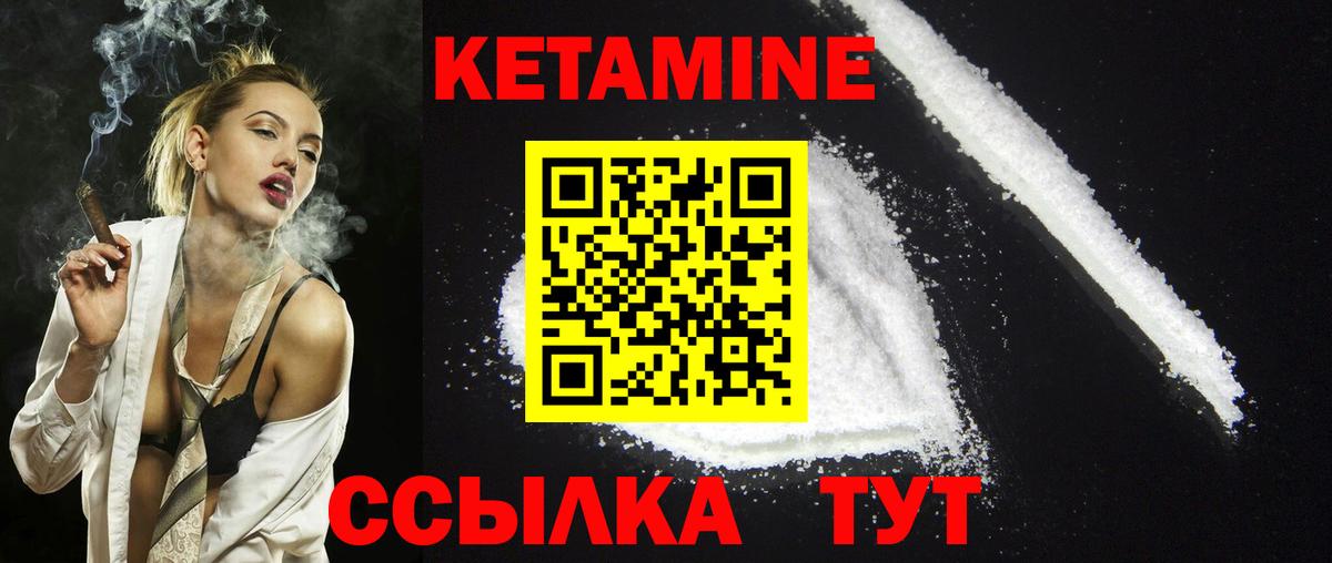 Кетамин VHQ  Вход с VPN  Кушва 