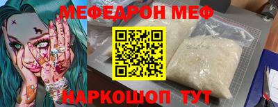 меф Бузулук
