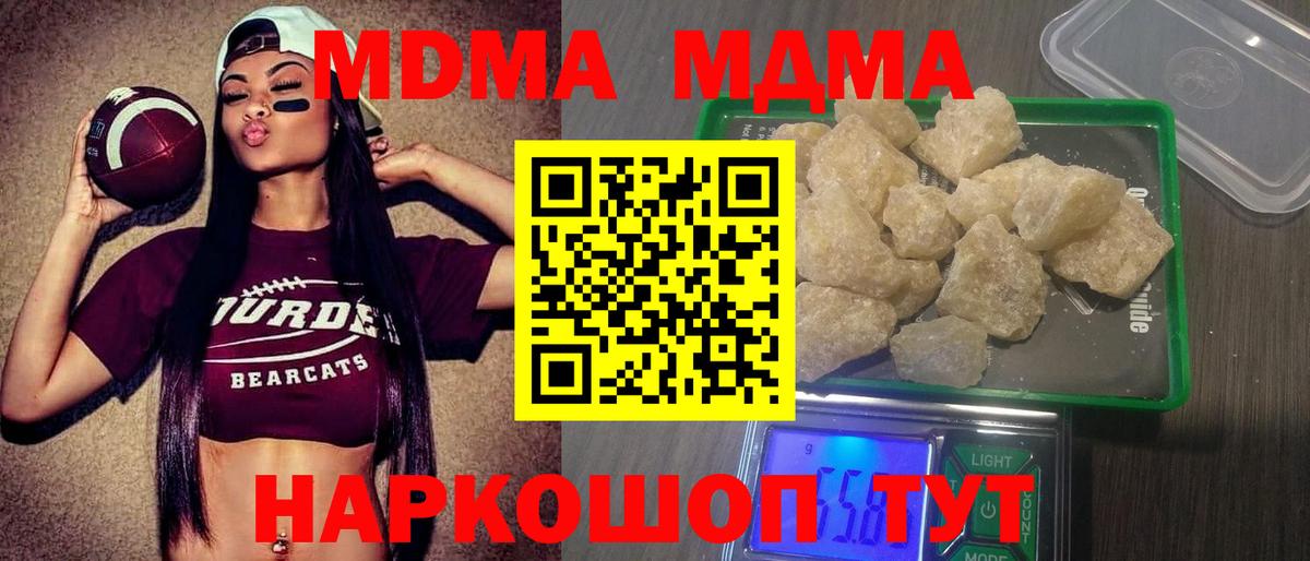 MDMA молли  МДМА  Кушва  Вход с VPN 