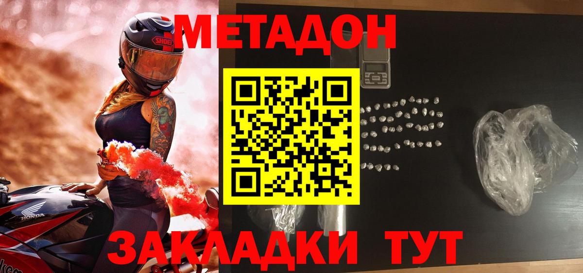 Метадон VHQ Кушва