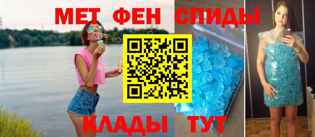 Кушва  Первитин кристалл  Вход с VPN 