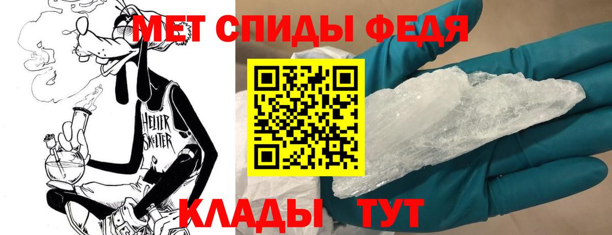 МЕТАМФЕТАМИН Декстрометамфетамин 99.9% Кушва