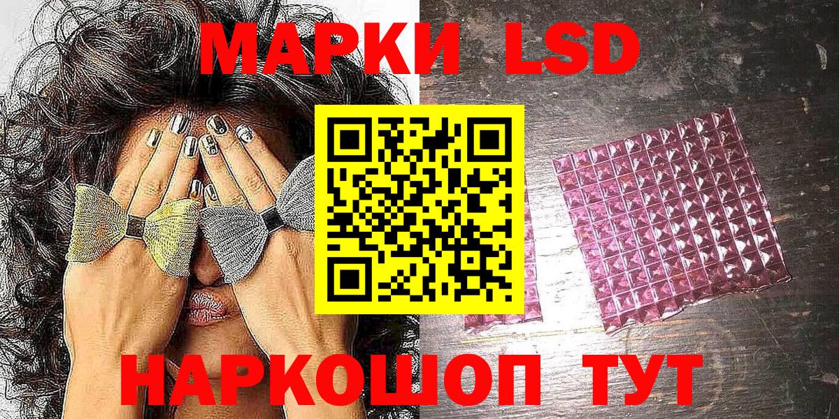 Наркотические марки 1,8мг  Вход с VPN  Наркотические марки 1,8мг  Кушва 