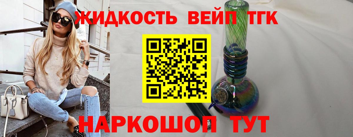 Кушва  Дистиллят ТГК концентрат  Вход с VPN  Дистиллят ТГК концентрат 
