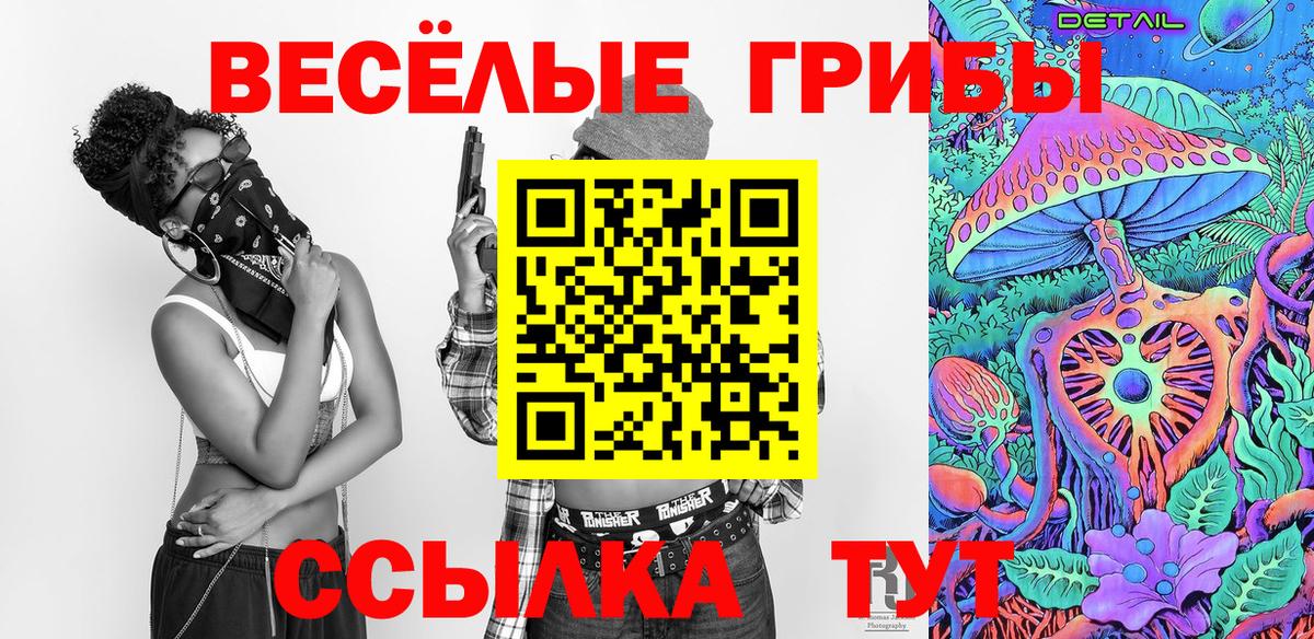 Псилоцибиновые грибы Psilocybine cubensis  Галлюциногенные грибы Magic Shrooms  как найти   Вход с VPN  Кушва 