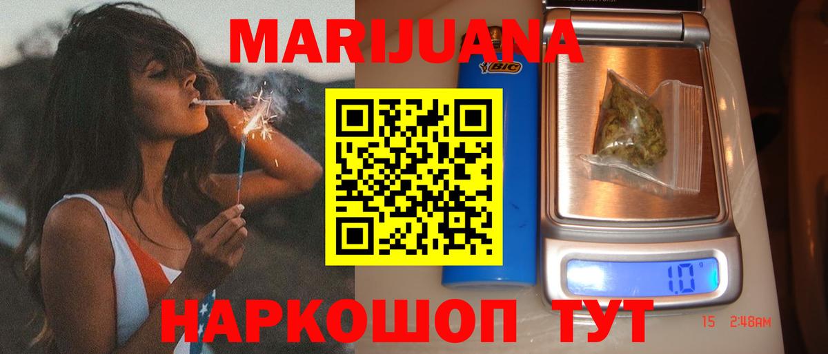 Бошки Шишки конопля  Шишки марихуана конопля  Канабис гибрид  Бошки Шишки White Widow  Кушва  Вход с VPN 